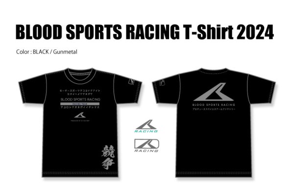 画像1: 「世界の平和を願う」2024 ver. BLOOD SPORTS : Tシャツ Size S/M/L/4L (1)